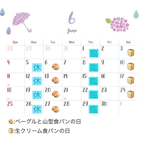 6月の営業カレンダー（変更済）「カレンダー変更のお知らせ」