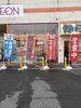 のぼり「甲賀市　からあげ金と銀」