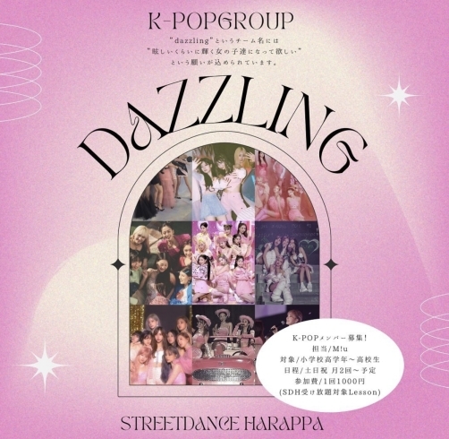 「〈明日！K-POP単発体験レッスン〉by ストリートダンスHARAPPA」