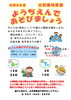 園庭開放（6月）12日・26日（7月）3日・10日「６月・７月 園庭開放日のお知らせ」