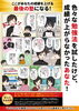 「『いろいろな勉強法を試したけど成績が上がらない』と悩んでいる人へ【豊平区平岸地区で成績があがる学習塾】」