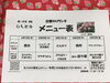 「19日からの日替わりメニューです。」