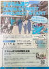 「金町すずらん通りOPEN STREET PROJECT START！ボールトンネルでみんなであそぼう！［2023年6月17日（土）12時〜17時※雨天時は18日（日）に延期］」