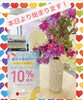 本当はよりスタート！夏の化粧品デー「夏の化粧品デー始まります！」