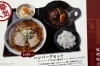 「銀座仕込みの本格ハンバーグと煮干しラーメンを一度に｜会津若松「らぁ麺 まえ田」のハンバーグセット」