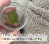 「天然成分100%・安心安全の国産ハーブピーリング【福井エステ/福井ハーブピーリング/福井フェイシャルエステ】」