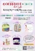 玉湯で行われるイベント　木曜日の午後「イベント情報　6/22(木)は玉湯コバコ、6/24(土)秋鹿なぎさ公園にいます」
