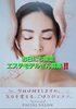エステモデルさん募集‼️「エステモデルさん募集‼️」
