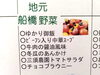 「船橋の地域野菜「三須トマト農園」さんのトマトを使ったサラダを提供しました」