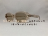 「クリアベージュ（飴色）の大きいレンズ（オーダーメイドメガネ）」