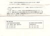 「6月17日（土）クロマグロ捕獲禁止」