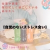 はるいろ出雲市中野町「◎自覚のないストレス食い/小顔/肩こり/むくみ/リンパ/資格講座」