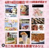 「【JR伊予西条駅】ミニSL乗車会＆駅前マルシェ開催！(2023年6月18日)」