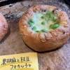 黒胡麻と枝豆のフォカッチャ「本日も営業中！パン工房かおりほのか(岡山市南区)」
