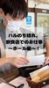 小樽就労継続支援B型　らしくワーク　ハルのち晴れ「【6月26日更新】小樽就労継続支援B型　らしくワーク　ハルのち晴れ　利用者さん募集（ホール編）」