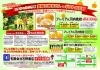 「今年のお申込み期限は6月20日まで❗」