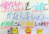 小樽就労継続支援B型 らしくワーク「【利用者さん 募集中】小樽就労継続支援B型 らしくワーク」