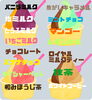 ジェラートメニュー「今週の定休日は変則です。」