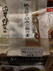 ホタテ炊き込みご飯の素「こんな商品あります「阪急桂駅西口徒歩３分食品スーパー」」