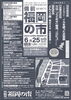 「第208回備前福岡の市」