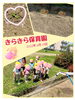 ひまわりの種から芽が出ました～♡「芽が出ました～♡【交野市・小規模保育園】」