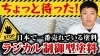 ラジカル制御型塗料の情報を自数値をもとに発信中「【YouTube】ラジカル制御型塗料の正しい取り扱い方について～外壁塗装専門店のユウマペイント船橋店～」
