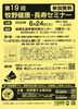 「第19回牧野健康長寿セミナー 6月24日（土）　PM1時30分〜４時」