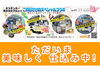 「【キッチンカー柴又花火マルシェ2023】葛飾納涼花火大会★この日だけのスペシャルコラボ★地元で人気のキッチンカーが大集合［2023年7月25日（火）・葛飾柴又寅さん記念館そば『亀家本舗観光バス駐車場』］」