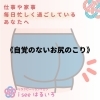 自覚のないお尻のこり「◎自覚のないお尻のこり/小顔/肩こり/むくみ/リンパ/資格講座」