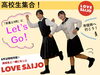 「6月22日㈭12時から申込できます！ 高校生集合―！『市長とHR』」