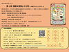 「【出店者募集】指定ブースでのレトロ品の物販・展示★『第1回葛飾★昭和レトロ市 in 京成ドライビングスクール』2023年9月23日（土・祝）開催！※出店申込締切7月31日（金）まで」