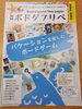 「ボドゲフリペ」「こみゅゲームズつねまるくん情報！」