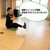 トレーニング風景「健康トレーニング教室ご参加ありがとうございました!!」