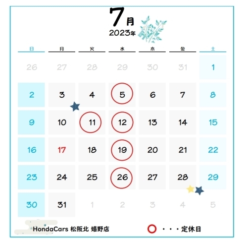 「7月営業日カレンダー」