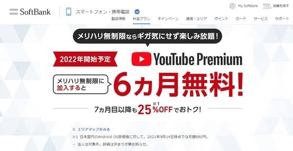 Youtube Premiums 「Youtube Premiumバリュー特典‼️」
