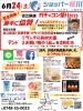 「６月24日(土)は近江鉄道「ガチャコン祭り2023」　勝手に協賛します!!!　」