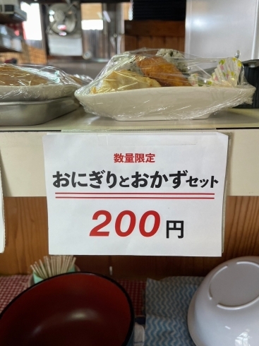 おにぎりとおかずセット200円！「尾道ラーメン華、ラーメン以外もおいしいです♪」