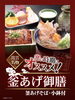 「釜あげ御膳でちょっと豪華に✨」