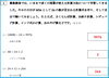 計算問題「Σ 計算強化練習も残りわずか Σ　★英会話と体操のコラボ教室（堀切、お花茶屋、綾瀬、亀有、小菅）」