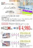 「Hirata♥♡富山初最新エステマシン導入♥♡」