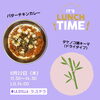 タケノコの画像が出てこなかった…「本日は「バターチキンカレー」＆「タケノコ鶏キーマ（ドライタイプ）」」