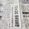 「免疫力低下‥これは大人もじゃないですか？」