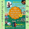 「今週末のイベント出店は秩父別&千歳レラ♪」