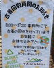 「古着回収《村上市の不用品・遺品整理・リサイクルの事はヤマノイへお任せください♡》」