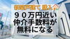 費用を抑えたい！仲介手数料無料八王子ひなた不動産へ「不動産会社選びは何が決めてでしょうか？✨四谷町の新築戸建て」