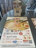 「せとうちグル巡り2023 夏の麺ラリー　に参加しています♪」