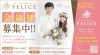「35歳～50歳代の独身男性・女性のパートナー探し」