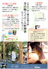 今年の夏祭りは7月29日「今年の夏まつりは７月２９日（土）の開催です♪」
