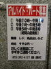 アルバイト募集中「アルバイト　パートさん募集しています」