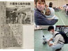 6月17日付の苫小牧民報掲載☺️❣️「苫小牧民報さんに掲載されました☺️」